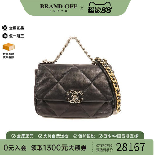 中古Chanel香奈儿斜挎包