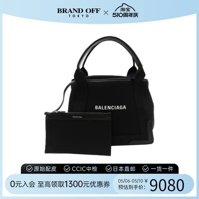 中古Balenciaga黑色托特包女包