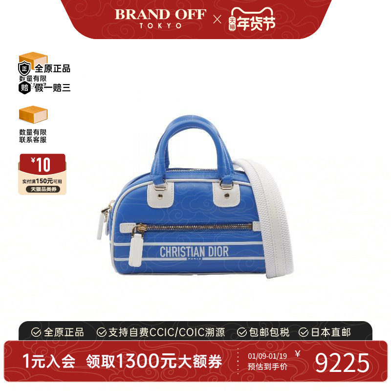 中古Dior迪奥女包A级95新bowling保龄球牛皮斜挎包蓝色BRANDOFF