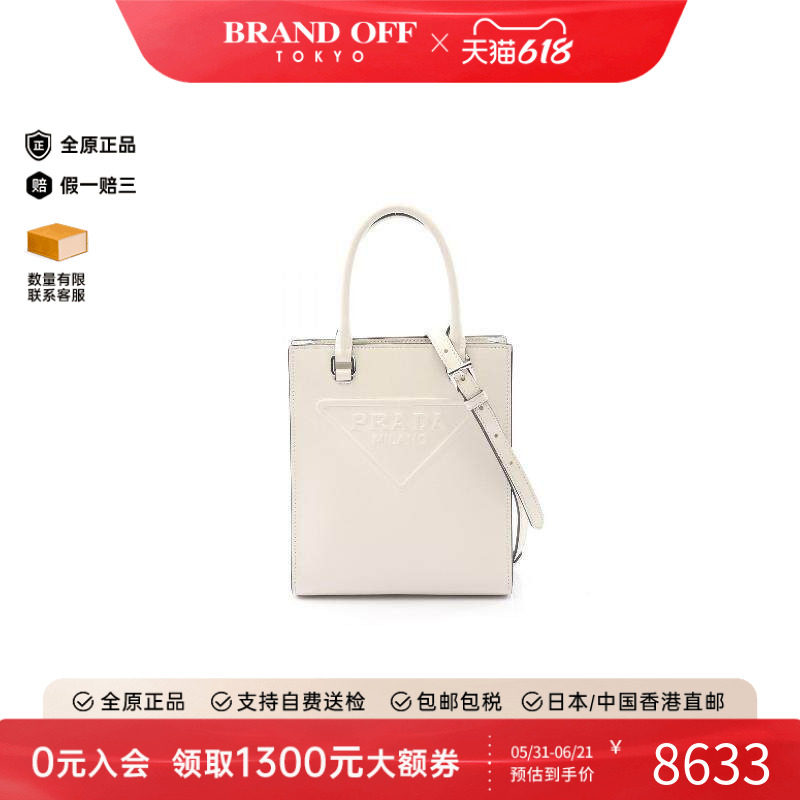 中古Prada普拉达女包A级95新Handbag手包牛皮斜挎包白色正品时尚
