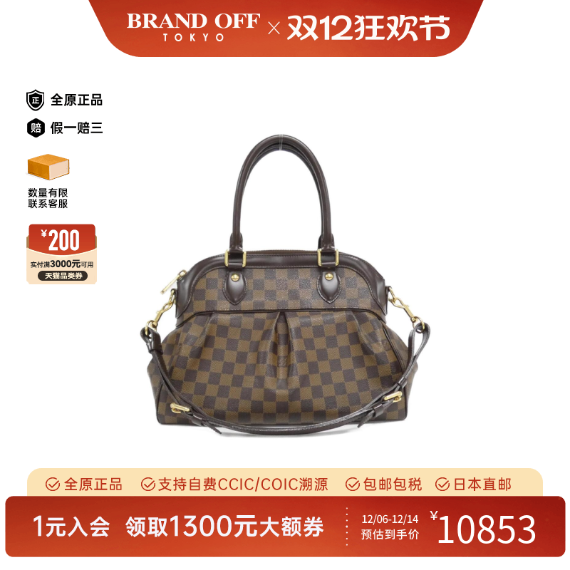 中古LV路易威登棋盘格单肩女包