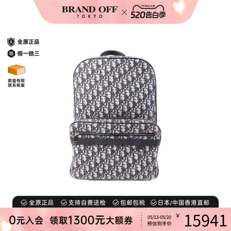 中古Dior迪奥男包A级95新rucksack背包/旅行背包双肩包帆布双肩包