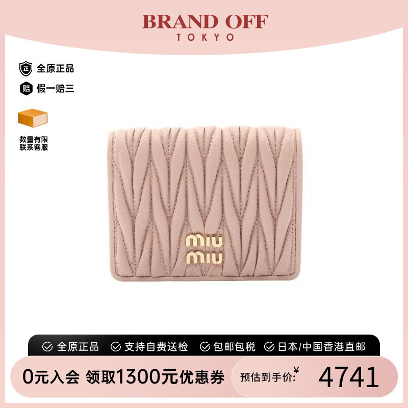 中古MiuMiu缪缪短钱包