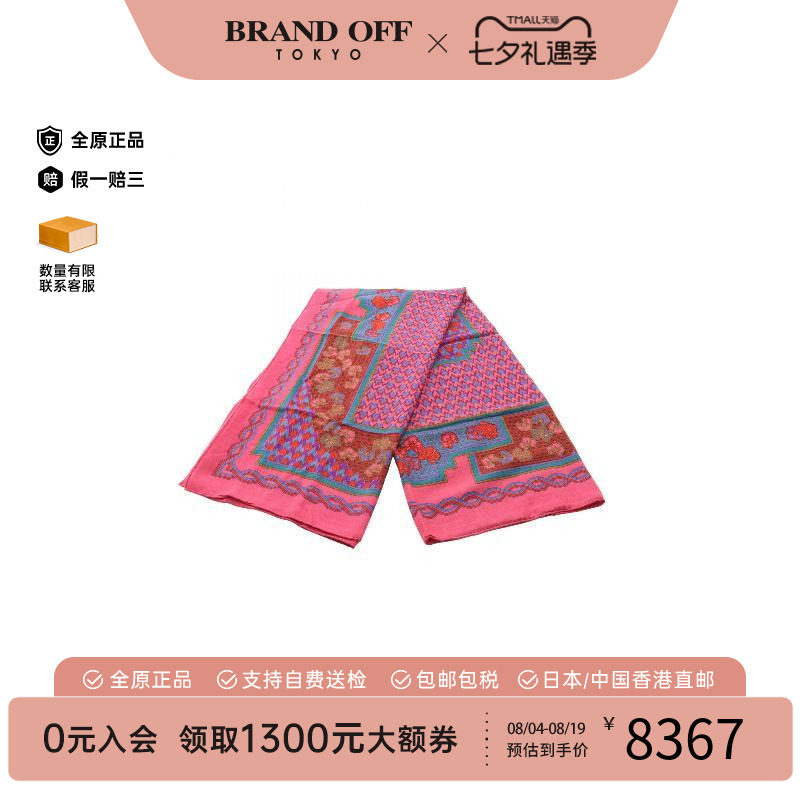 中古Hermes爱马仕围巾/丝巾
