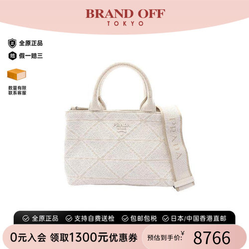 中古Prada普拉达斜挎包