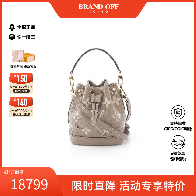 中古LV路易威登斜挎包レディース