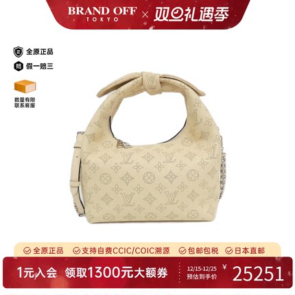 中古LV路易威登女包A级95新Mahina Why Not手提斜挎包BRANDOFF