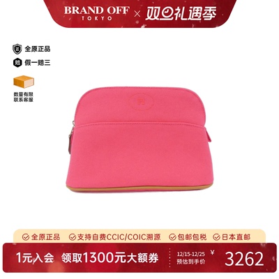 中古Hermes爱马仕A级95新 Bolide收纳包103773M芙蓉花色BRANDOFF