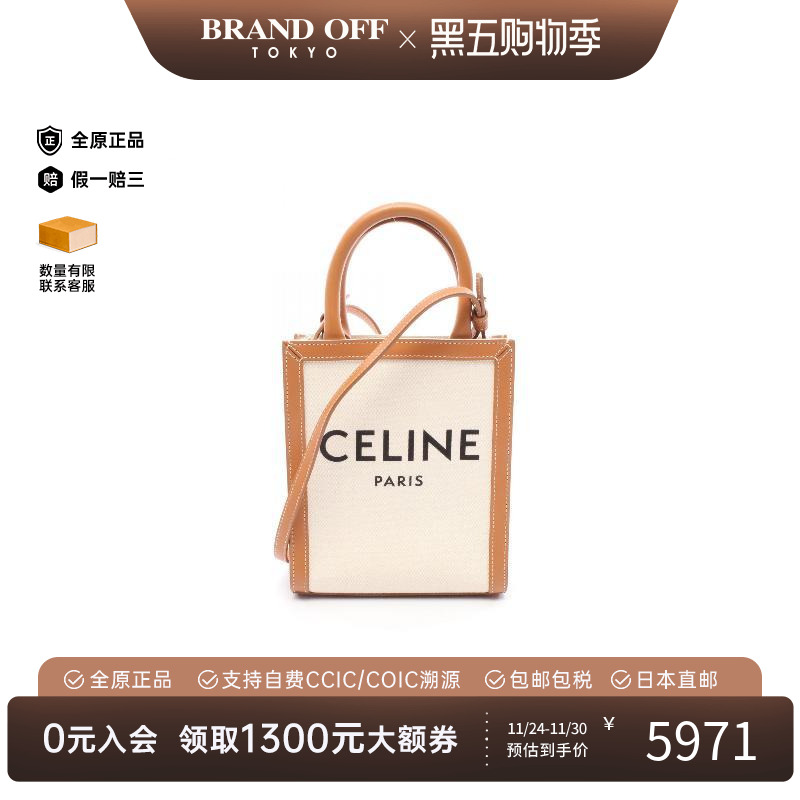 中古Celine赛琳斜挎包レディース