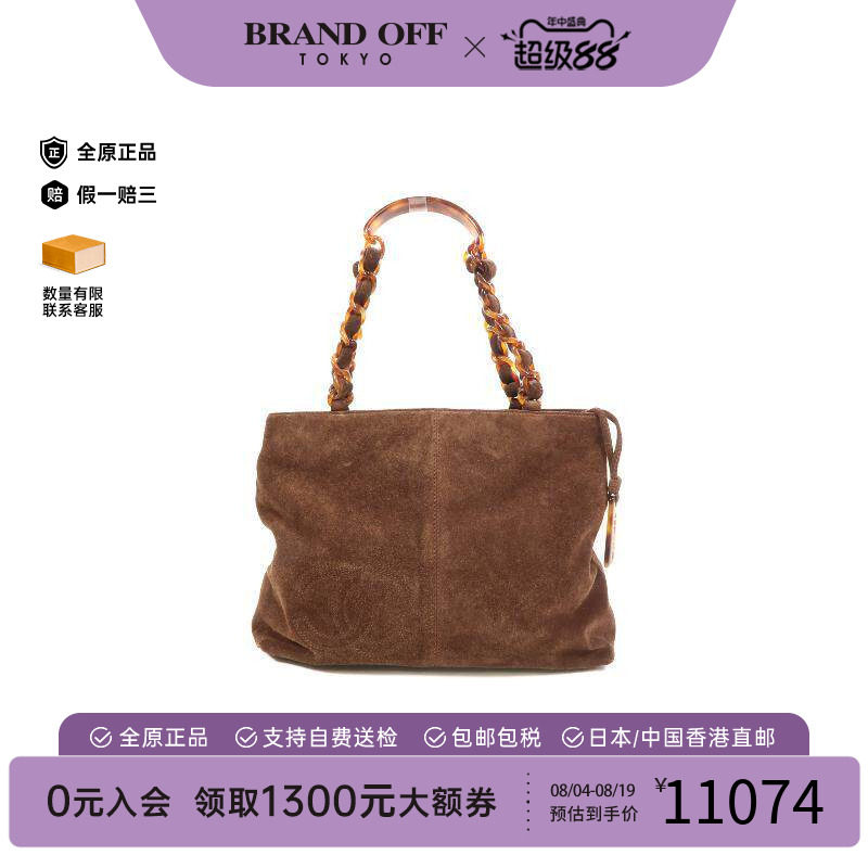 中古Chanel香奈儿手提包