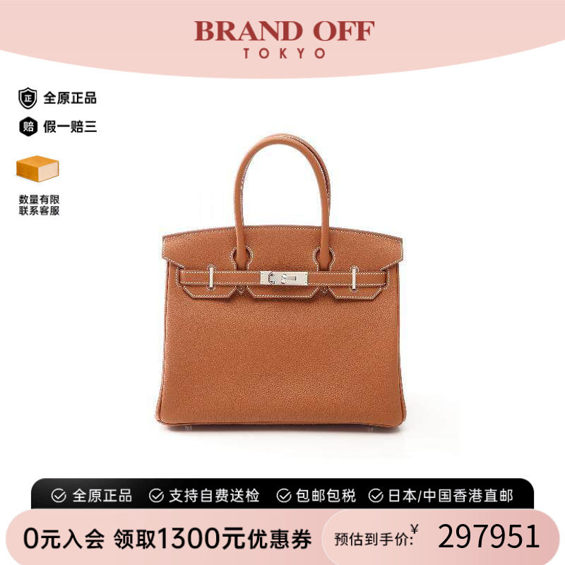 中古Hermes爱马仕手提包