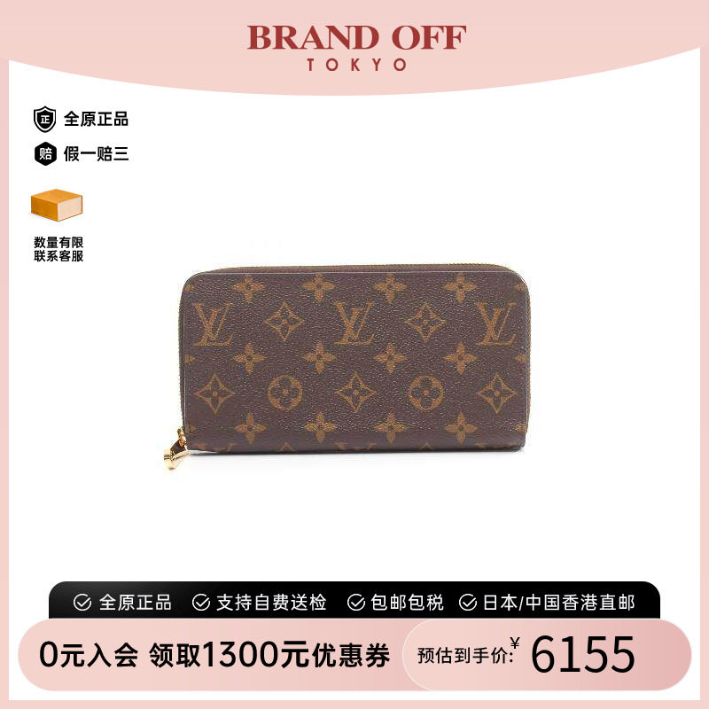 中古LV路易威登女A级95新Zippy Wallet涂层/防水帆布长钱包棕色