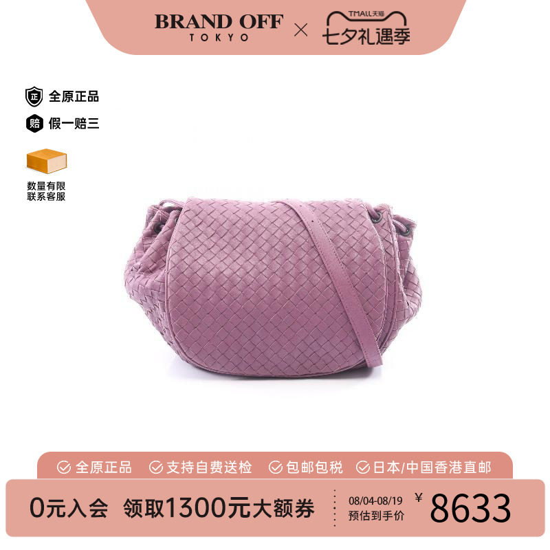 中古BottegaVeneta葆蝶家斜挎包
