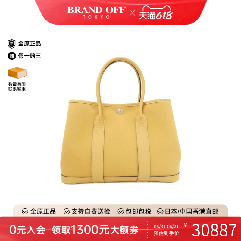 中古Hermes爱马仕女包A级95新Garden Party花园包手提包BRANDOFF