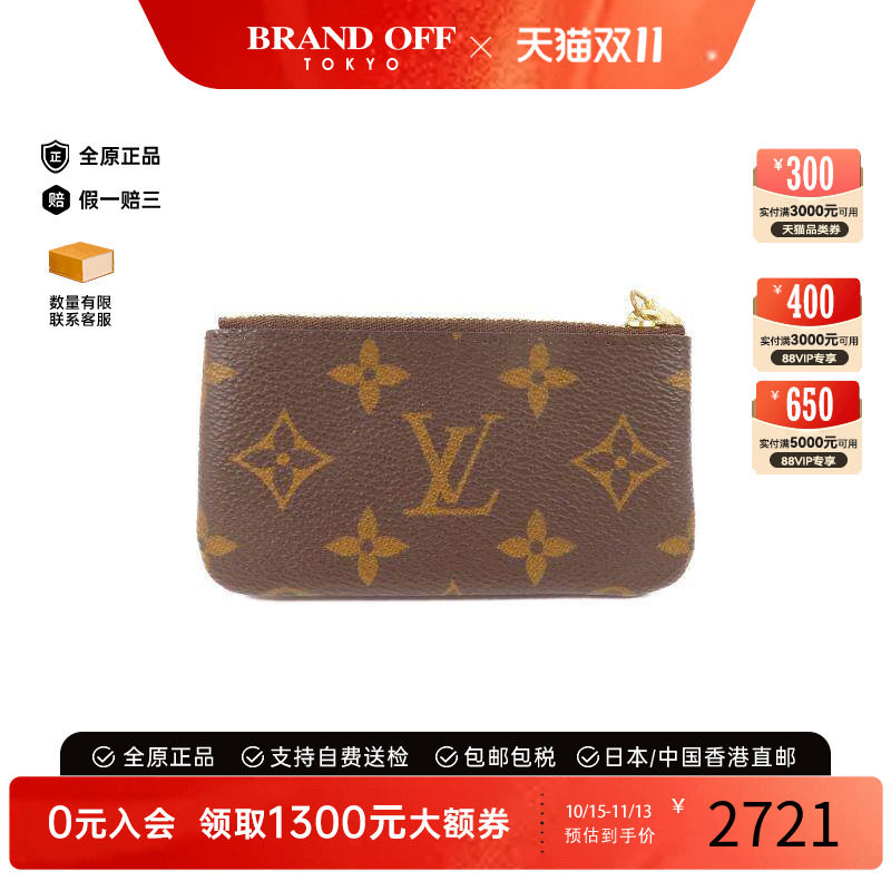 中古LV路易威登钥匙扣