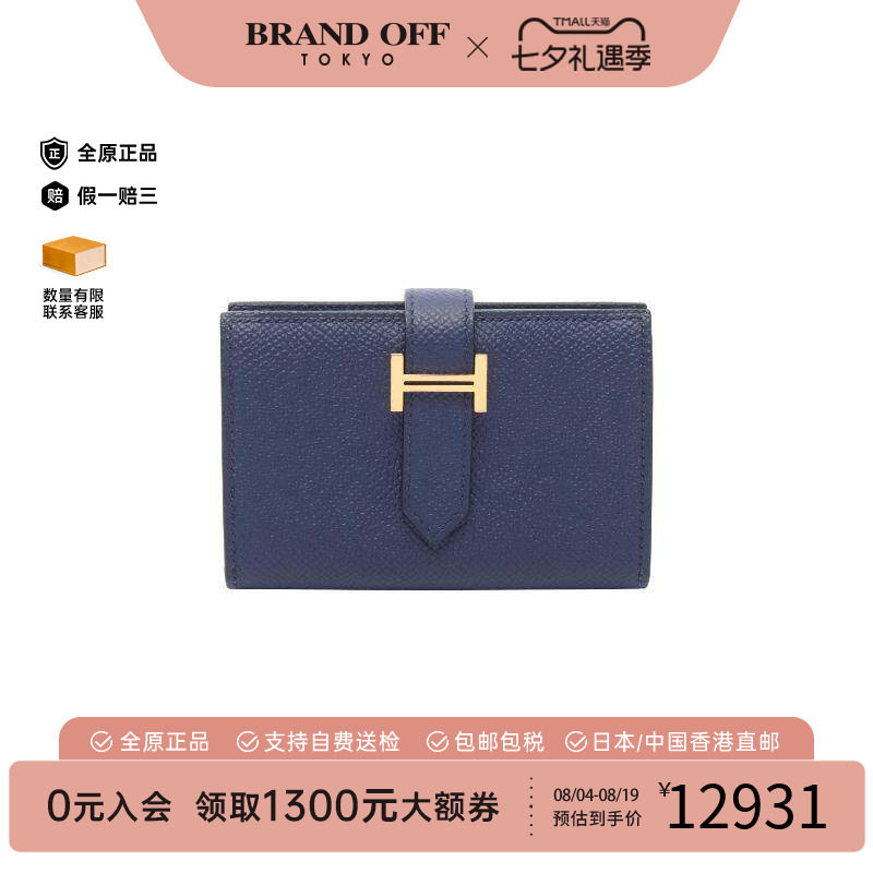 中古Hermes爱马仕卡包