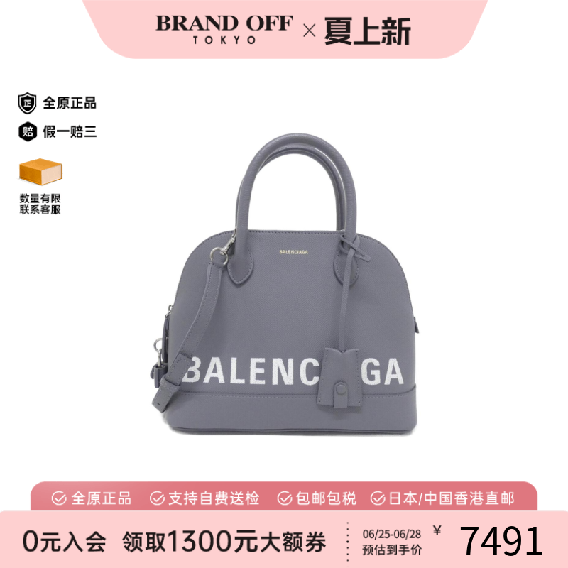 中古巴黎世家女包提斜挎包