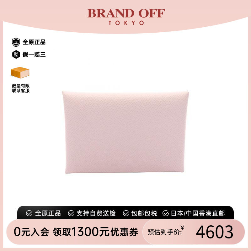 中古Hermes爱马仕零钱包