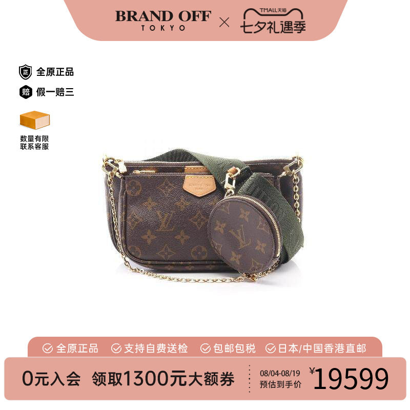 中古LV路易威登单肩包レディース
