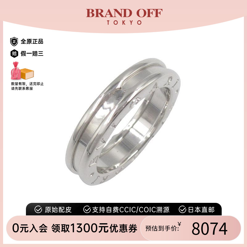 中古Bvlgari宝格丽戒指