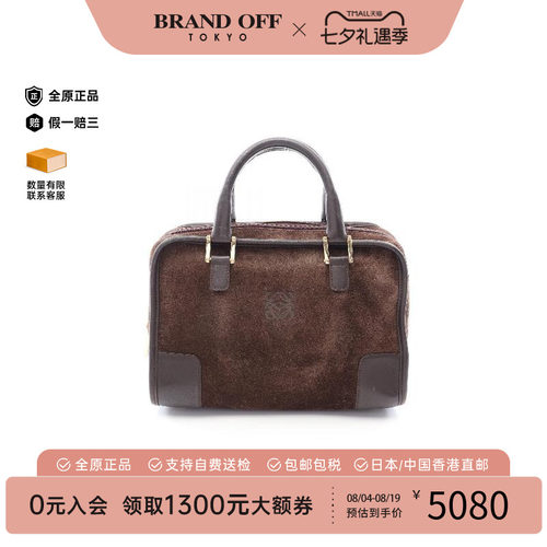 中古Loewe罗意威手提包