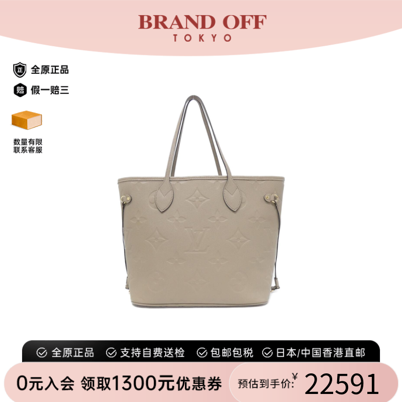 中古LV路易威登购物袋老花女包