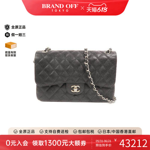 中古Chanel香奈儿斜挎包