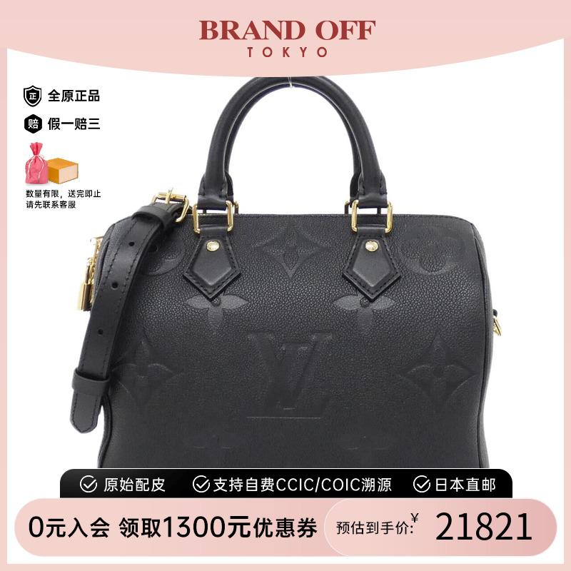 中古LV路易威登女包斜挎包