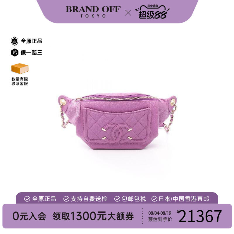 中古Chanel香奈儿腰包レディース