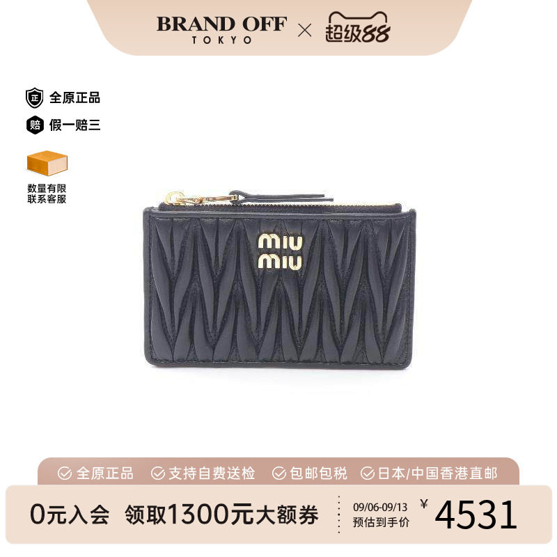 中古MiuMiu缪缪零钱包