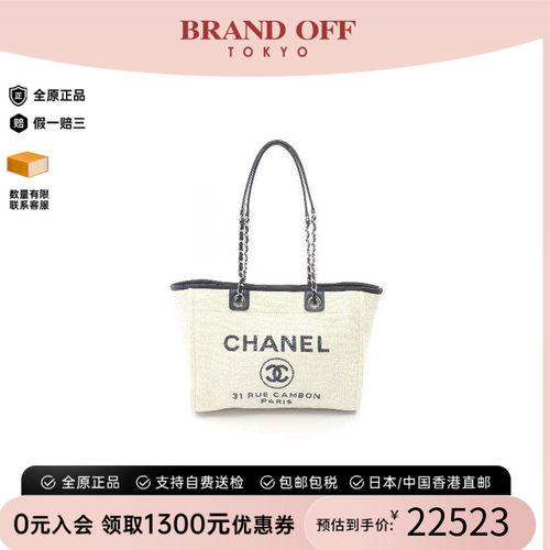 中古Chanel香奈儿托特包