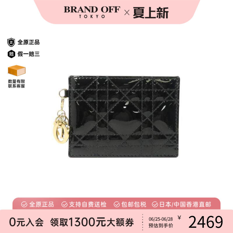 中古-日本进口Dior迪奥卡包