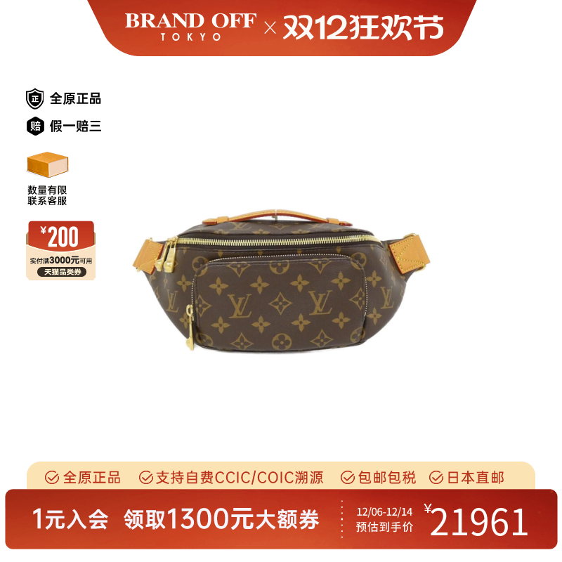 中古LV路易威登女包A级95新Rush Bum Bag胸包老花腰包BRANDOFF