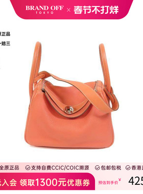 中古Hermes爱马仕女包B级9新Lindy 26琳迪牛皮斜挎包橘色正品时尚