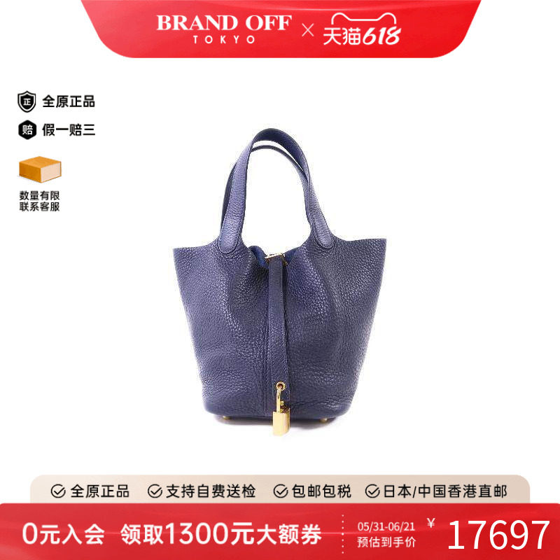 中古Hermes爱马仕女包B级9新Picotin菜篮子牛皮手提包蓝色正品