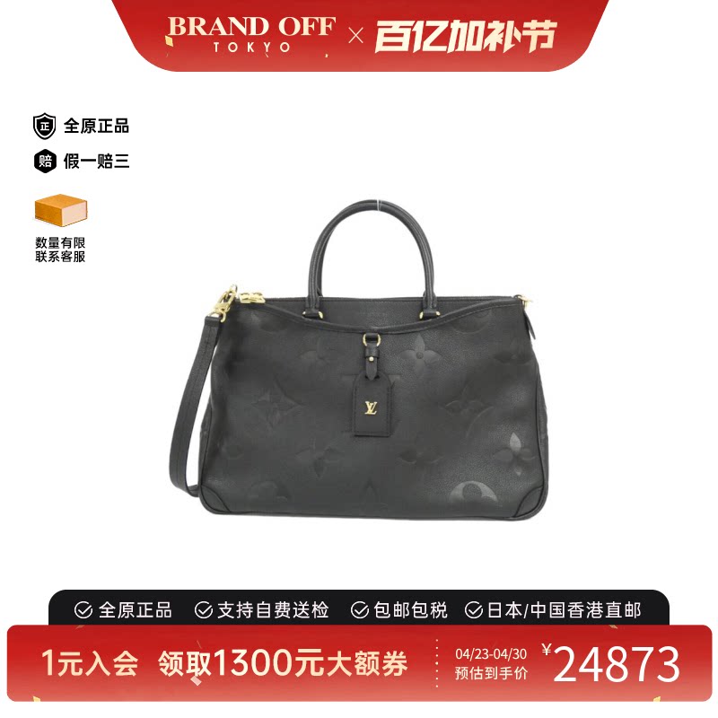 中古LV路易威登女包A级95新 Trianon老花斜挎包正品时尚BRANDOFF