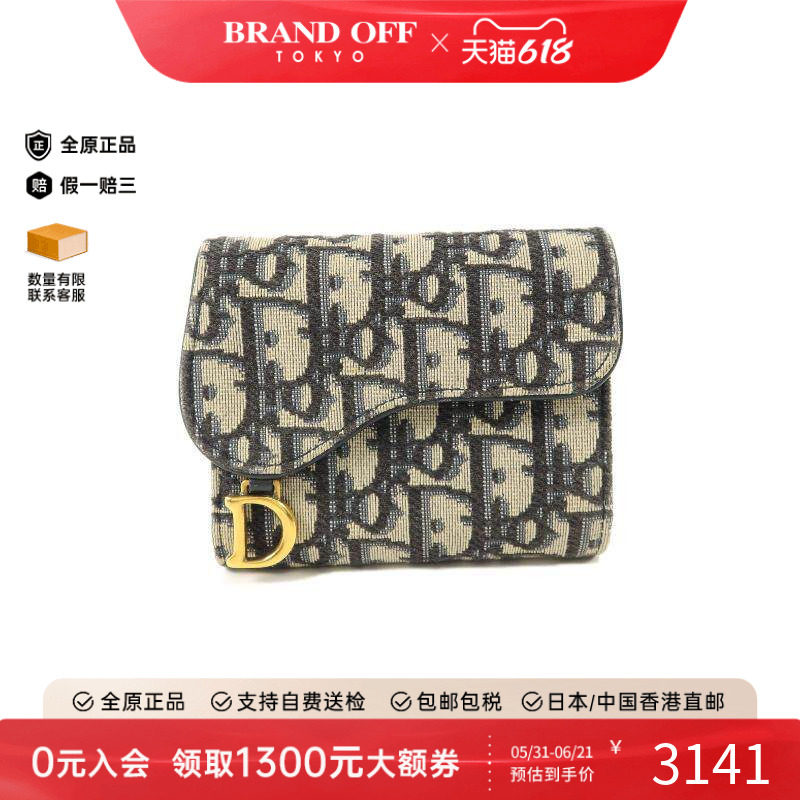 中古Dior迪奥女B级9新Saddle 马鞍包帆布短钱包蓝色正品BRANDOFF