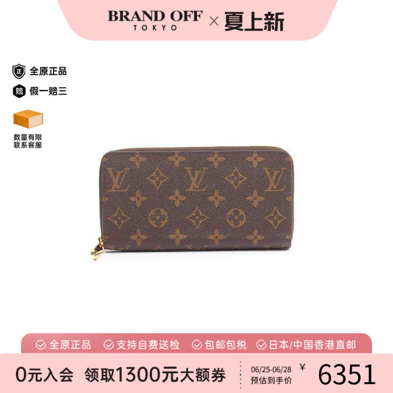 中古LV路易威登长钱包レディース