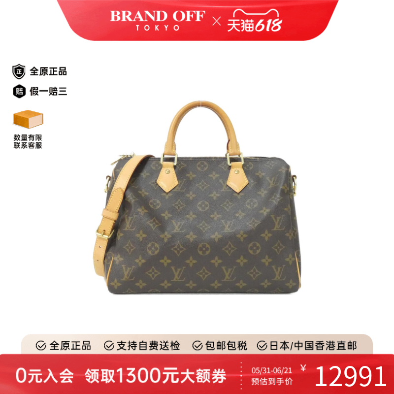 中古LV路易威登手提斜挎包