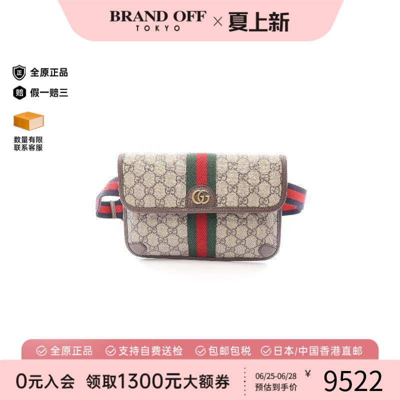 中古Gucci古驰斜挎包メンズ