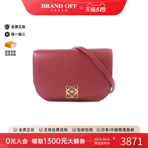 中古Loewe罗意威斜挎包