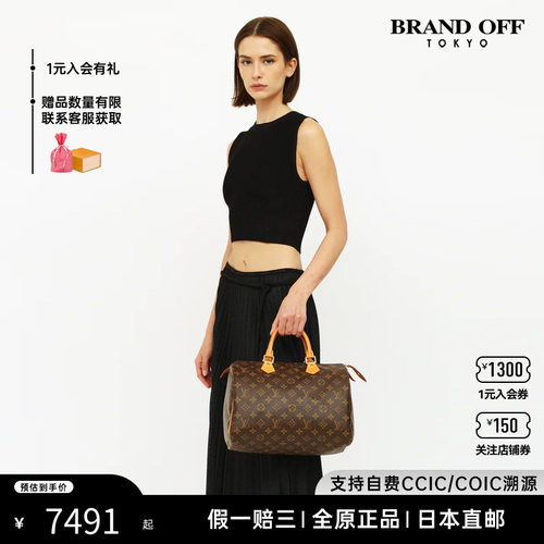 中古LV波士顿SPEEDY老花手提女包