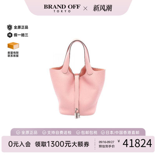 中古Hermes爱马仕手提包