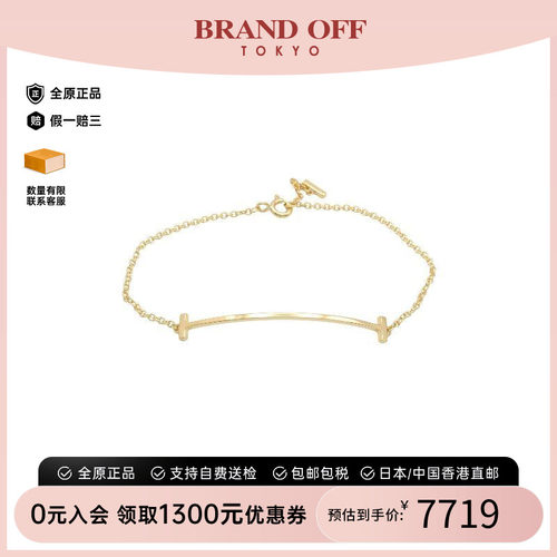 中古Tiffany&Co蒂芙尼手链メンズ