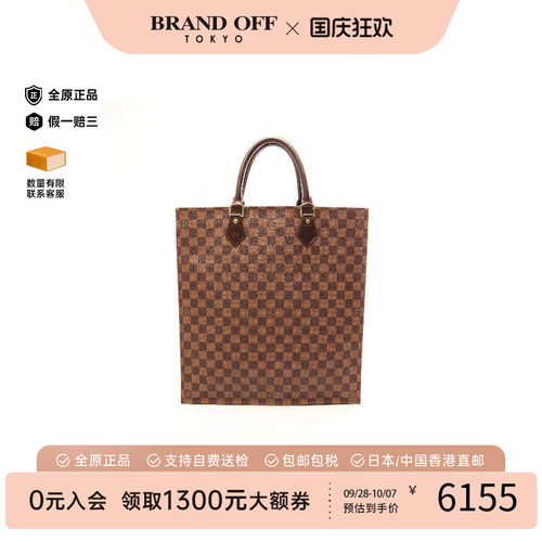 中古LV路易威登托特包