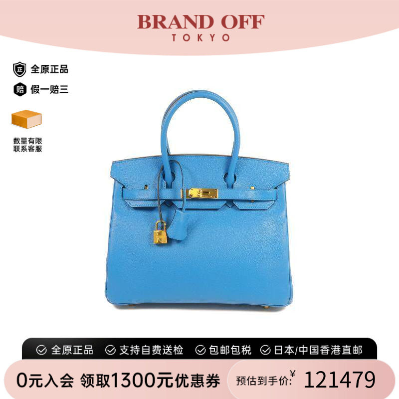 中古Hermes爱马仕手提包
