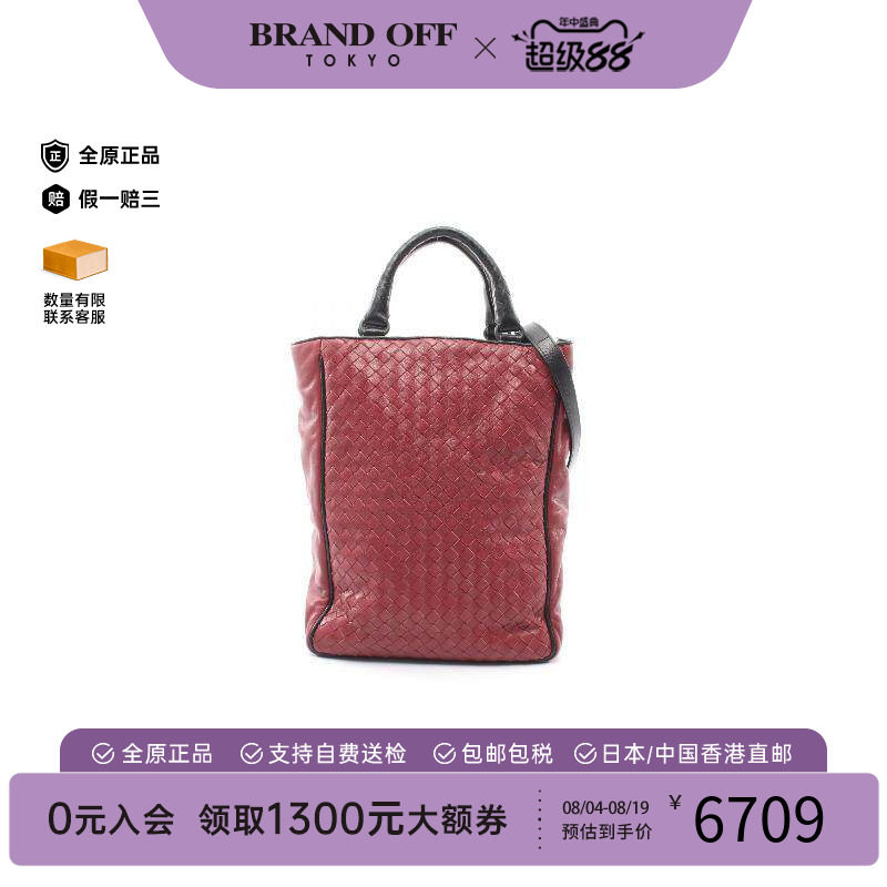 中古BottegaVeneta葆蝶家手提包