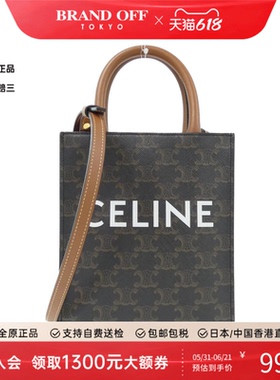 中古CELINE赛琳女包A级95新Mini Vertical Cabas斜挎包BRANDOFF