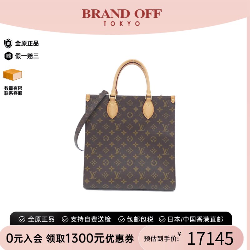 中古LV路易威登斜挎包