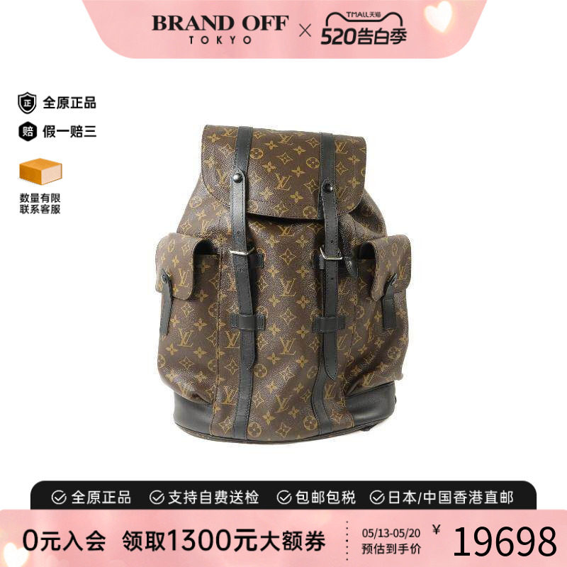 中古LV路易威登男包A级95新Backpack背包涂层/防水帆布双肩包棕色
